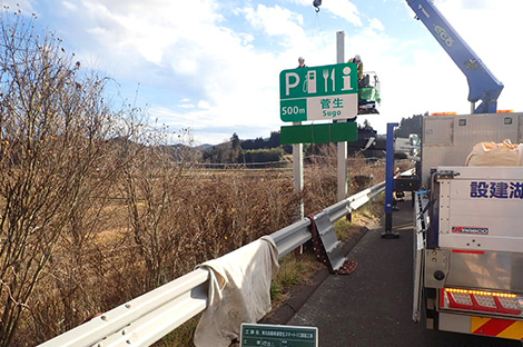高速道路上に標識板を設置